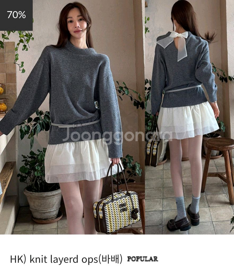 새상품 고걸 니트 레이어드 미니 원피스(55)--0