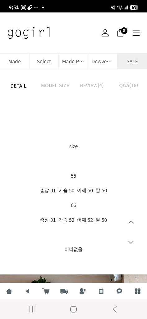새상품 고걸 니트 레이어드 미니 원피스(55)--1