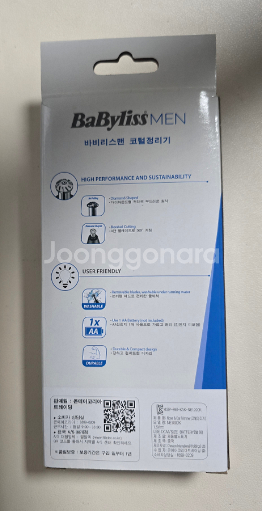 콘에어 바비리스 포맨 NE1000K 콧털정리기 새제품 판매합니다.--1