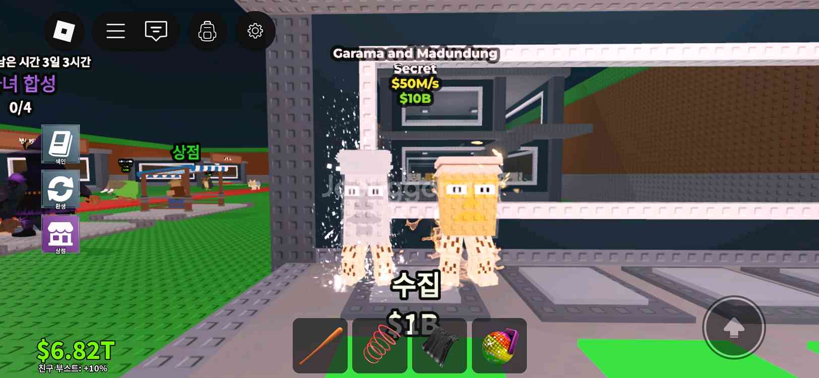 브레인롯즈 훔치기 가라만--0