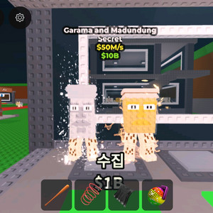 브레인롯즈 훔치기 가라만