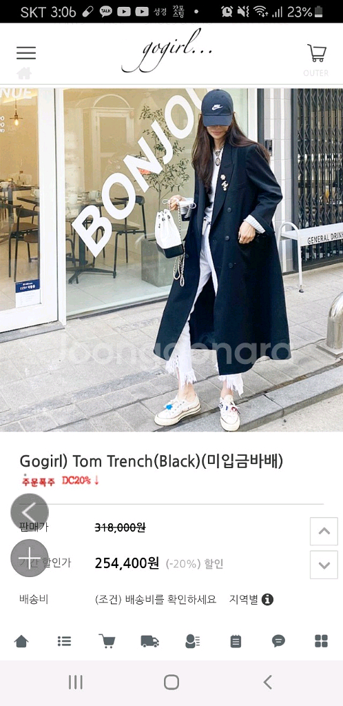 고걸 Tom 블랙 트렌치 코트(m)--0