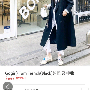 고걸 Tom 블랙 트렌치 코트(m)
