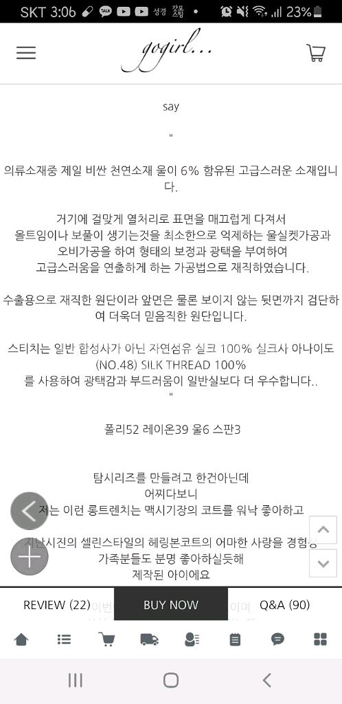 고걸 Tom 블랙 트렌치 코트(m)--1