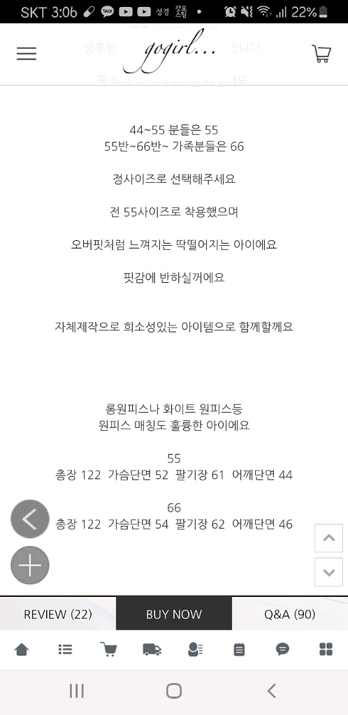 고걸 Tom 블랙 트렌치 코트(m)--2