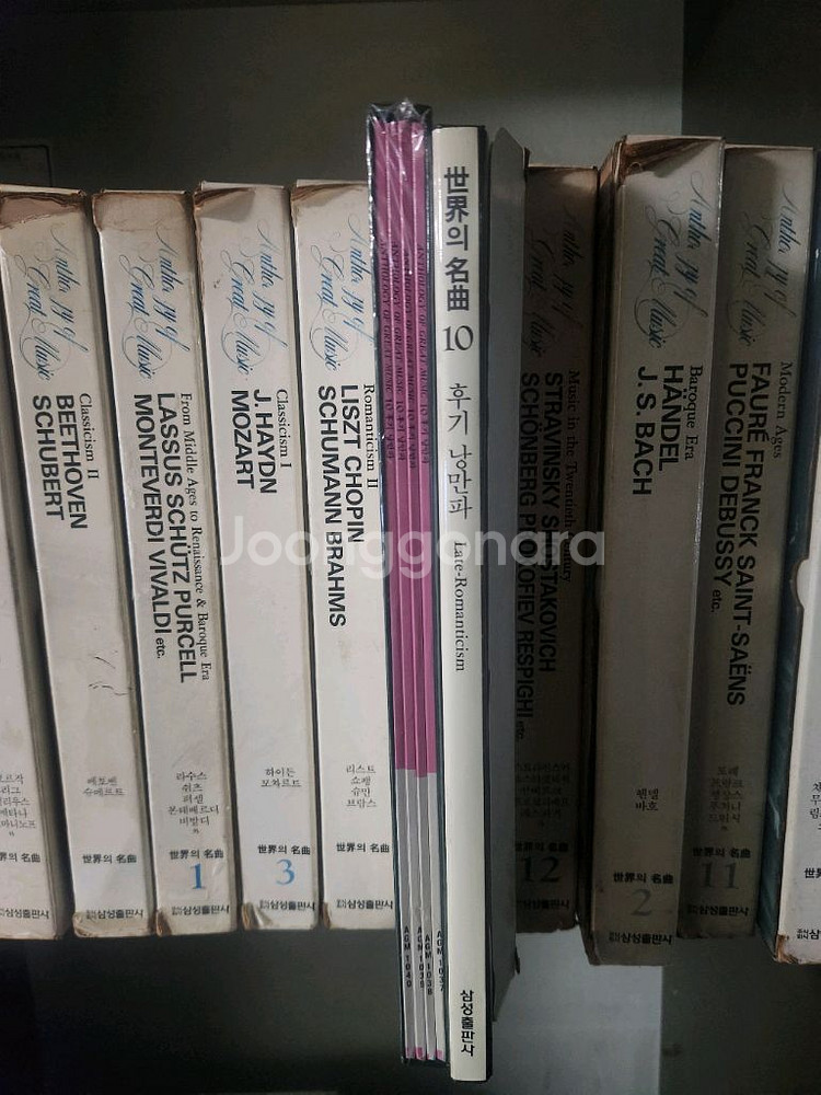 삼성출판사 세계의 명곡 클래식 LP 전집--2