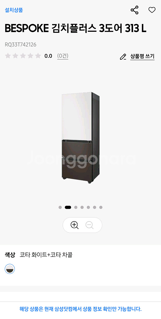 삼성 비스포크 김치플러스 냉장고 3도어 313L--6