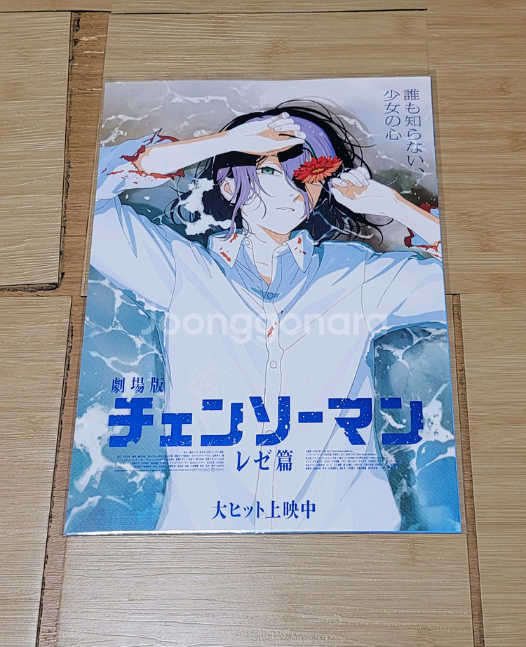 극장판 체인소맨 레제편 7주차 특전 아트그라피 포스터 세트--0