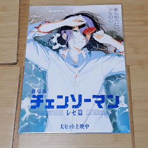 극장판 체인소맨 레제편 7주차 특전 아트그라피 포스터 세트