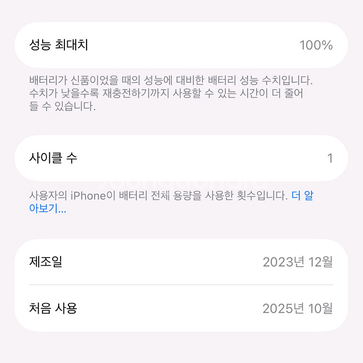 아이폰15 자급제 새제품 (단순개봉) 핑크 128GB--1