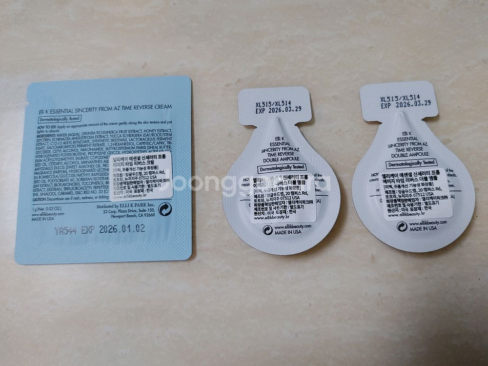 화장품 여러가지--9