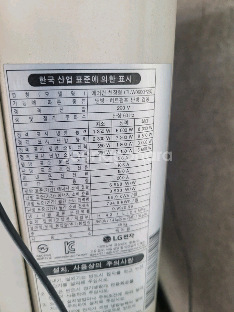 lg 천장형 에어컨팝니다--4