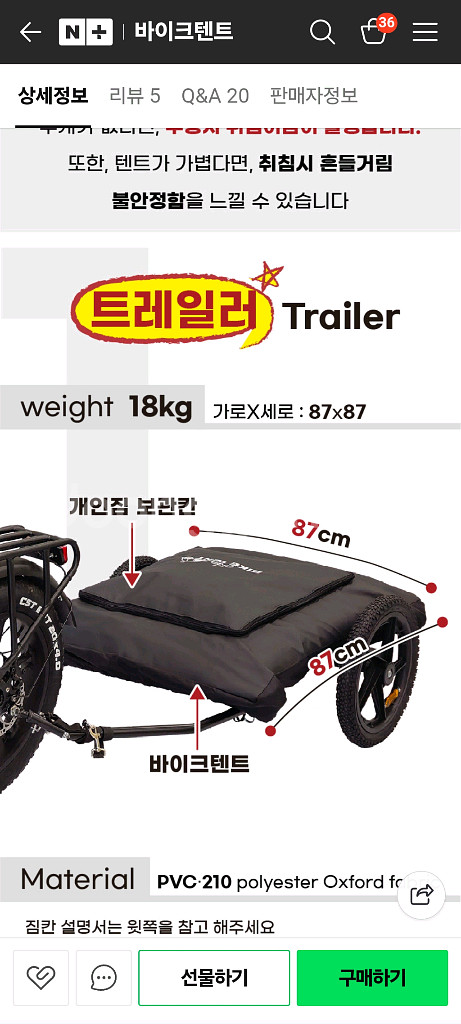 바이크텐트 2세트 풀세트+추가 야광 방수커버--0