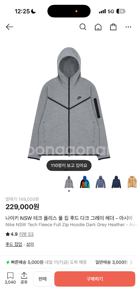 나이키 테크팩 테크 플러스 후드 집업--0