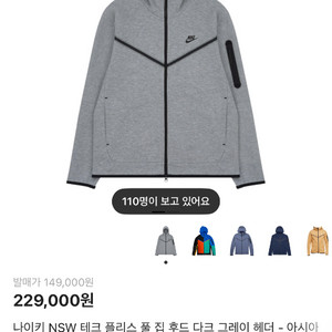 나이키 테크팩 테크 플러스 후드 집업