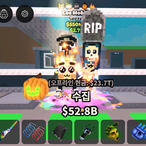 브레인롯즈 훔치기