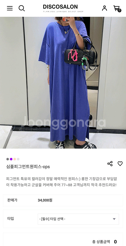디스코살롱 원피스--1