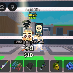 브레인롯즈 훔치기