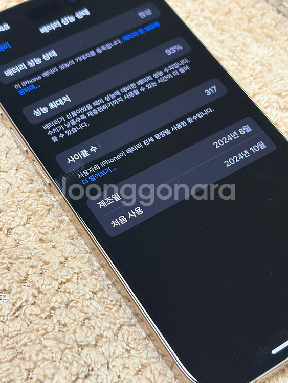 아이폰14 프로 128GB 데저트 93퍼--2