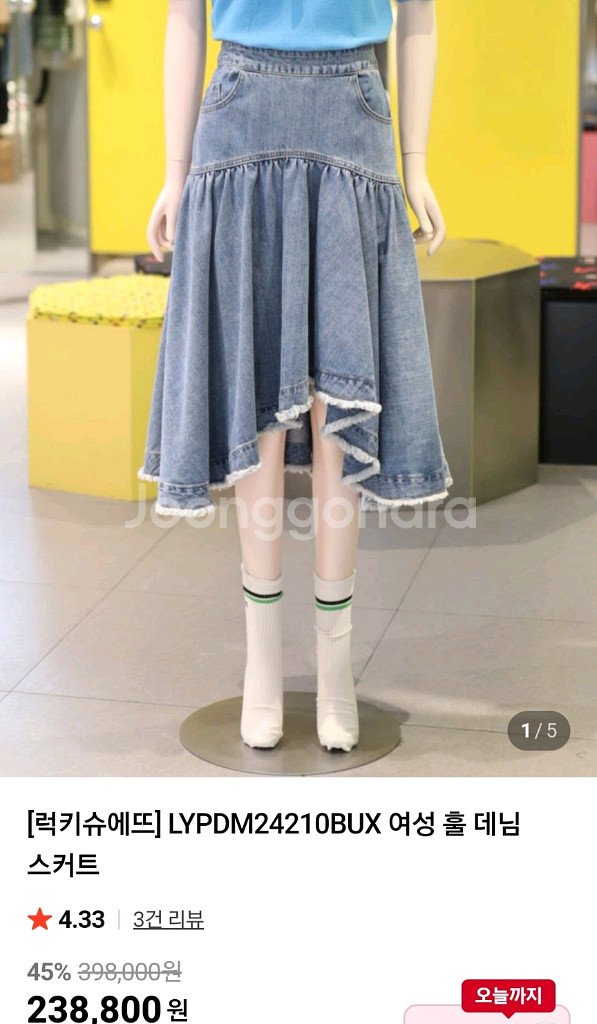 럭키슈에뜨 춘하추 언발 롱 스커트 55.44--7