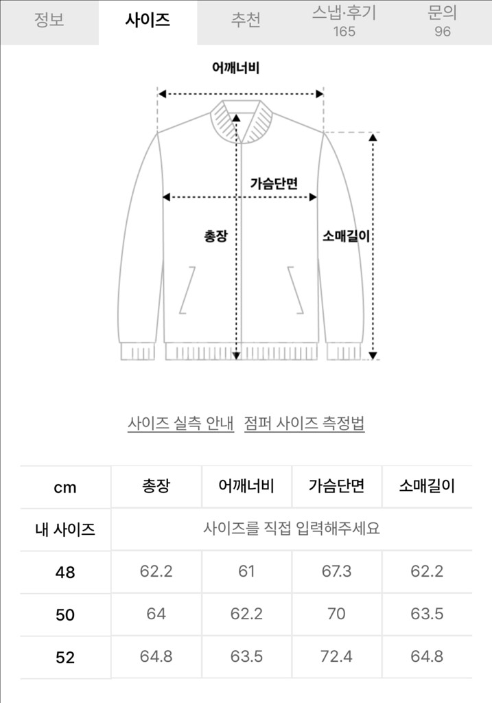 노이어 헤비 나일론 패디드 크롭 블루종 50--3