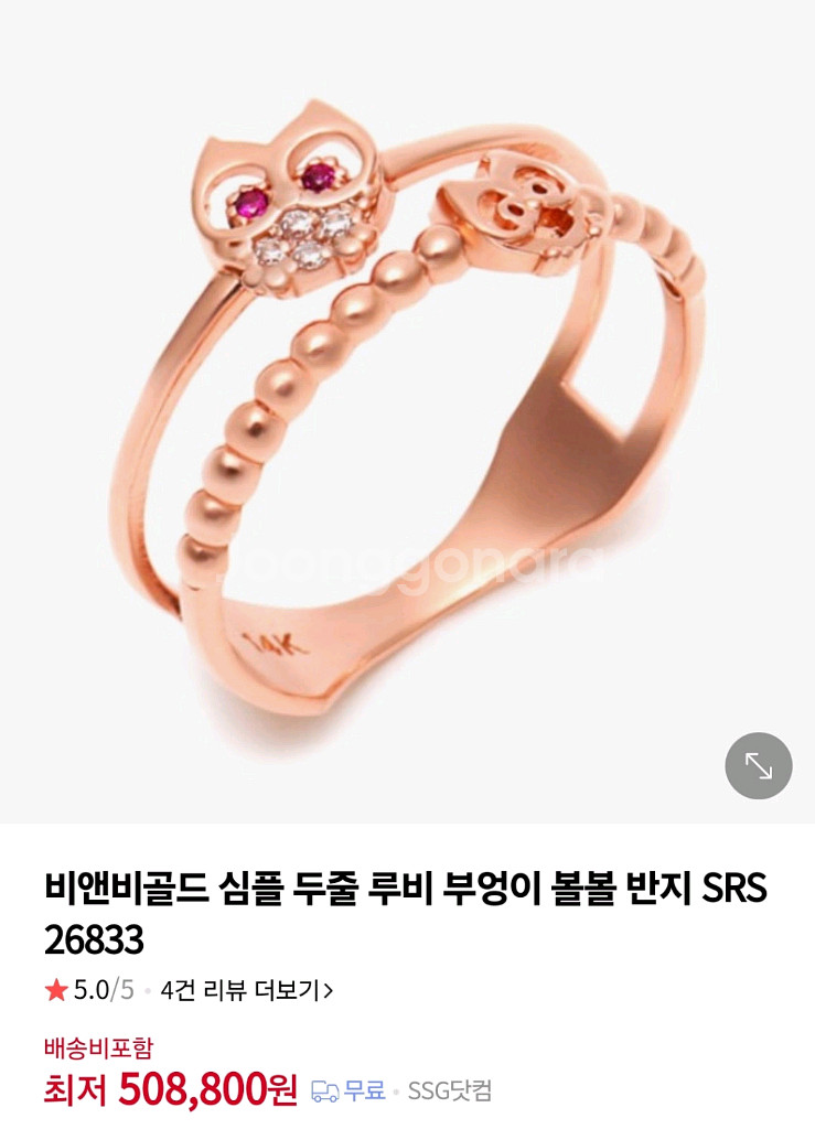 14k부엉이 두줄 반지 8호(핑크골드)--3