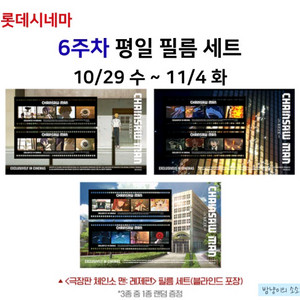 체인소맨 미개봉 랜덤 필름세트 2장