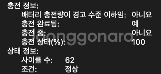 맥북에어 13인치 M2 512GB 애케플 사이클62--5