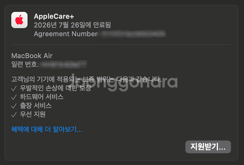 맥북에어 13인치 M2 512GB 애케플 사이클62--3