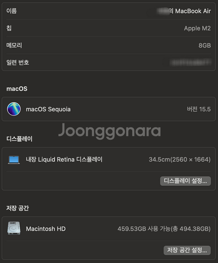 맥북에어 13인치 M2 512GB 애케플 사이클62--4
