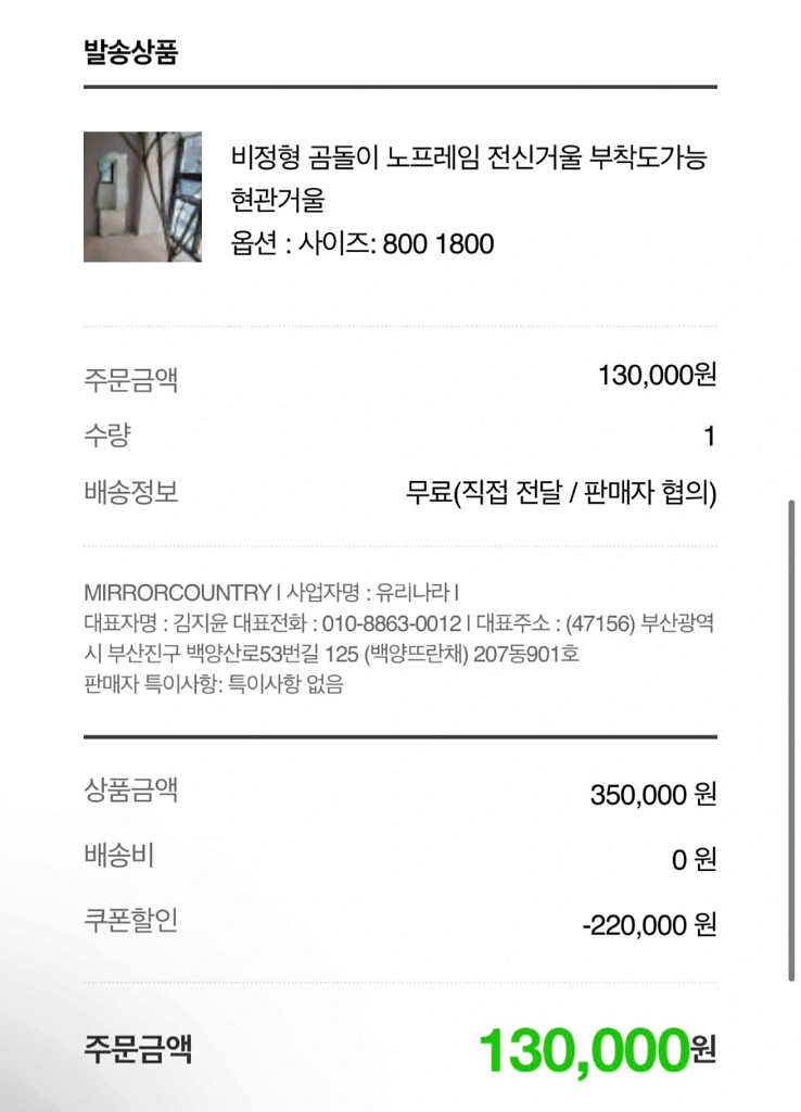 베어전신거울 곰돌이전신거울--1