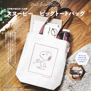 피너츠 스누피 토트백