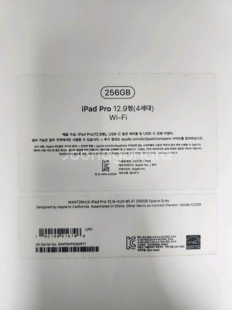아이패드 프로 12.9 4세대 256GB Wifi + 애플펜슬2세대--4