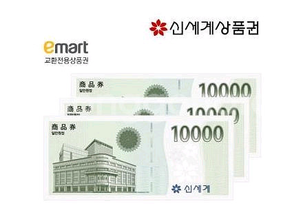 신세계 상품권 교환권 8만원--0