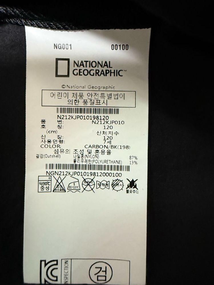 내셔널지오그래픽 키즈 120 바람막이--12