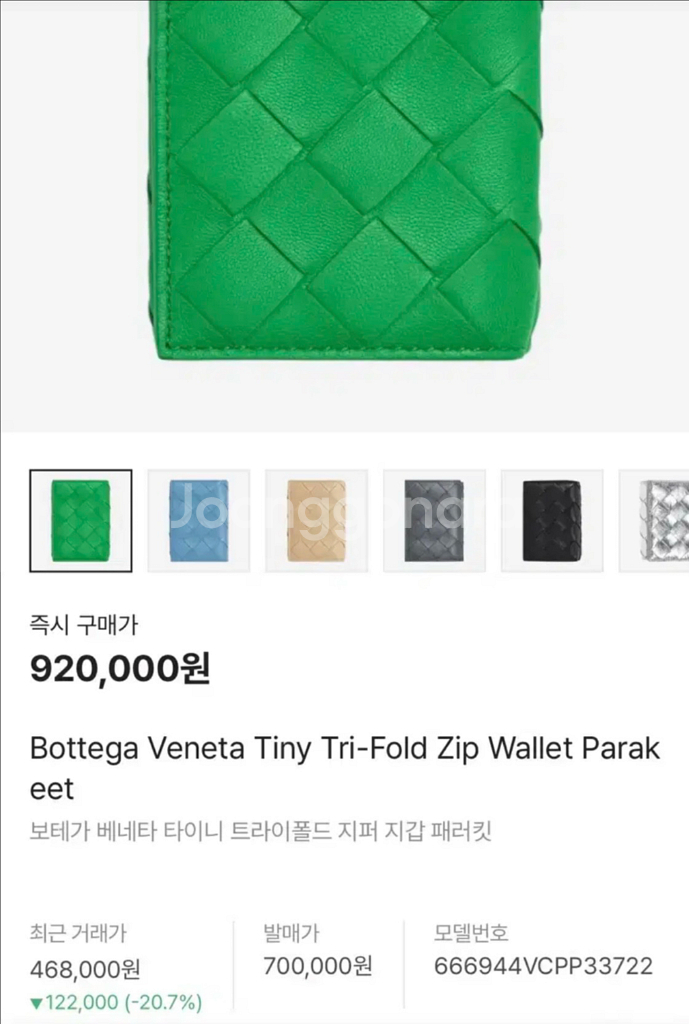 보테가베네타 반지갑--0