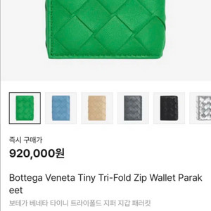 보테가베네타 반지갑