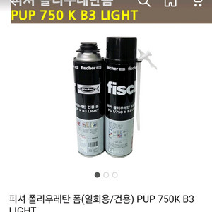 폴리우레탄폼 PUP 750K B3 LIGHT 새제품 이미지