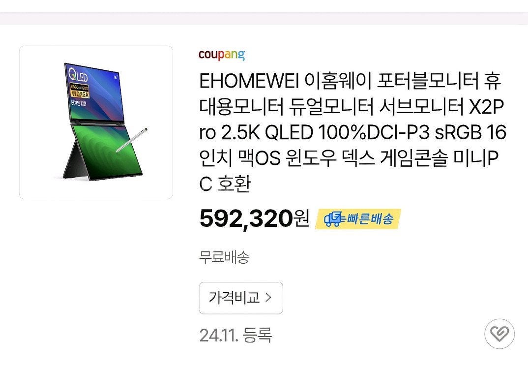 EHOMEWEI 포터블모니터(듀얼) X2Pro 2.5K최상품--0