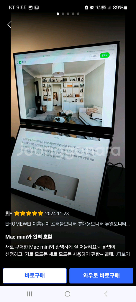 EHOMEWEI 포터블모니터(듀얼) X2Pro 2.5K최상품--2