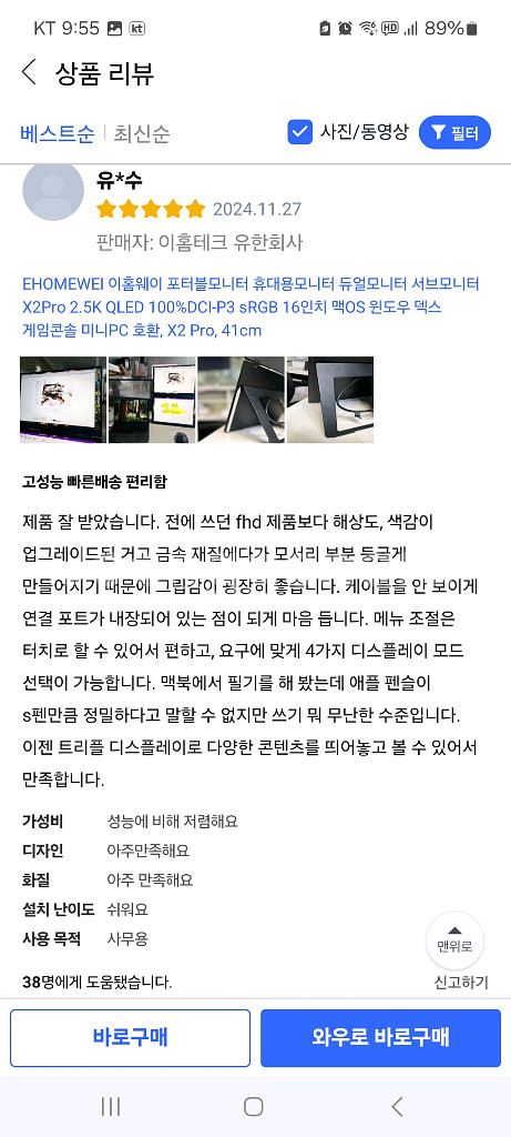 EHOMEWEI 포터블모니터(듀얼) X2Pro 2.5K최상품--3