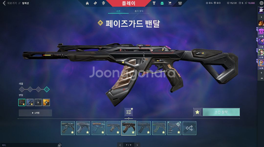 발로란트 굿즈--1