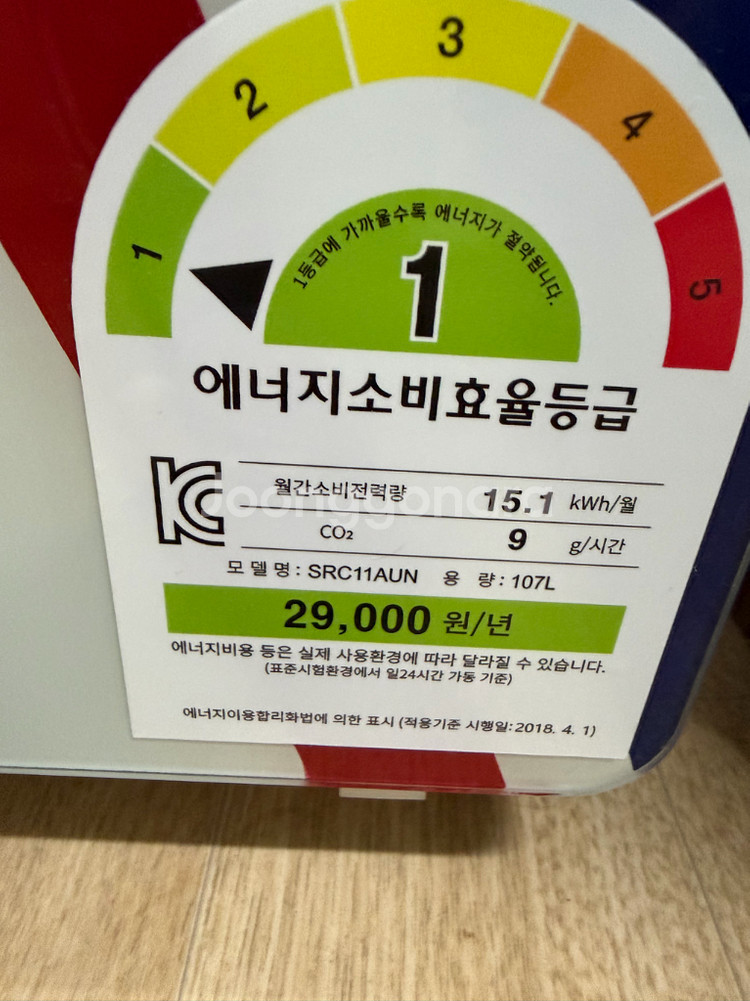 벨레 브리튼(영국국기) 미니냉장고--3