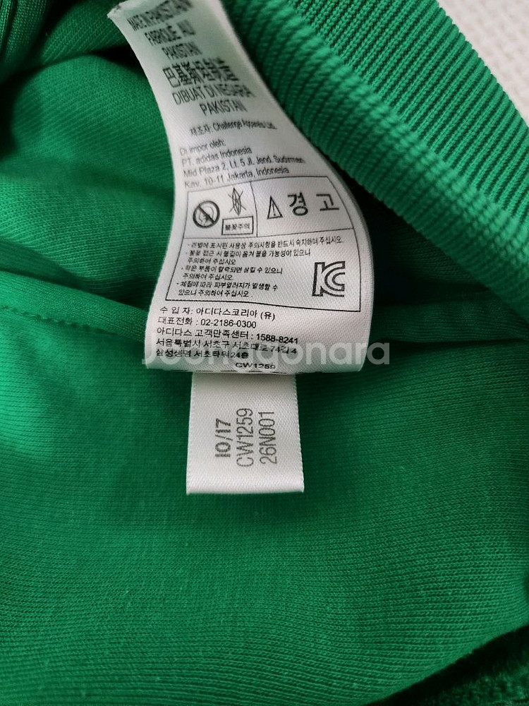 아디다스 슈퍼스타 트랙탑 져지 사이즈 4XL--4