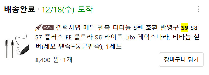 갤럭시 탭 S9 SM-X710 그라파이트 128GB WiFi--9