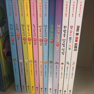 난 책읽기가 좋아 떡집시리즈 9권 포함 12권