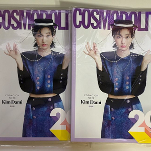 코스모폴리탄 9월호 김다미 잡지