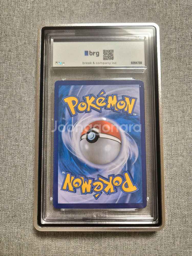 빛나는잉어킹 25주년 프로모 brg10 포켓몬카드--1