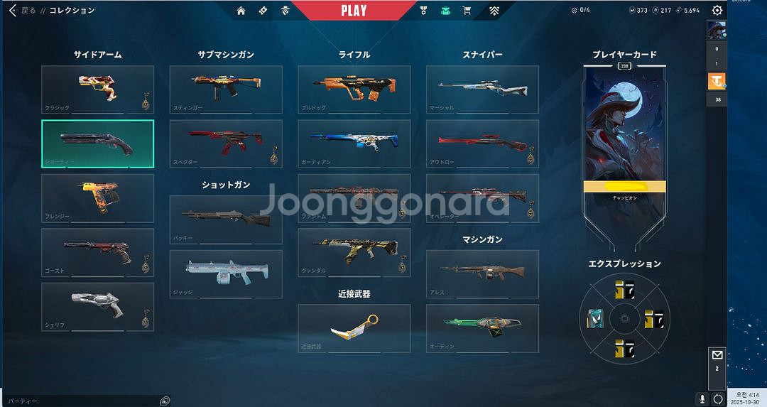 발로란트 굿즈--0