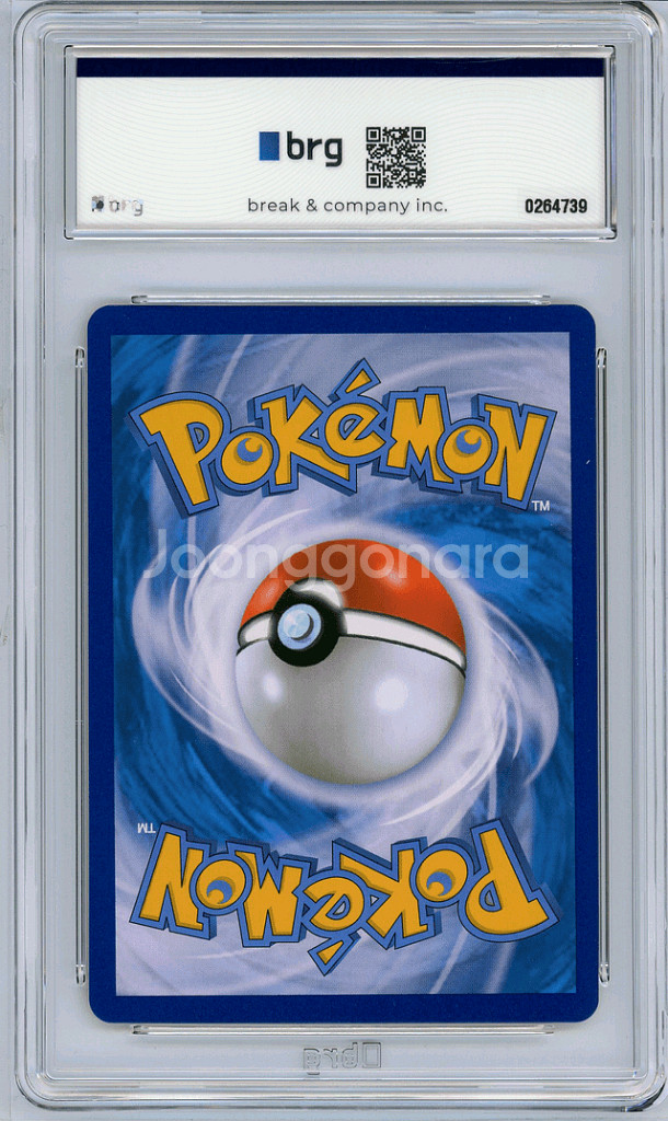 빛나는잉어킹 25주년 프로모 brg10 포켓몬카드--3